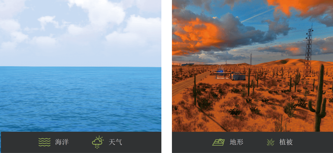 IdeaVR的自然环境模拟
